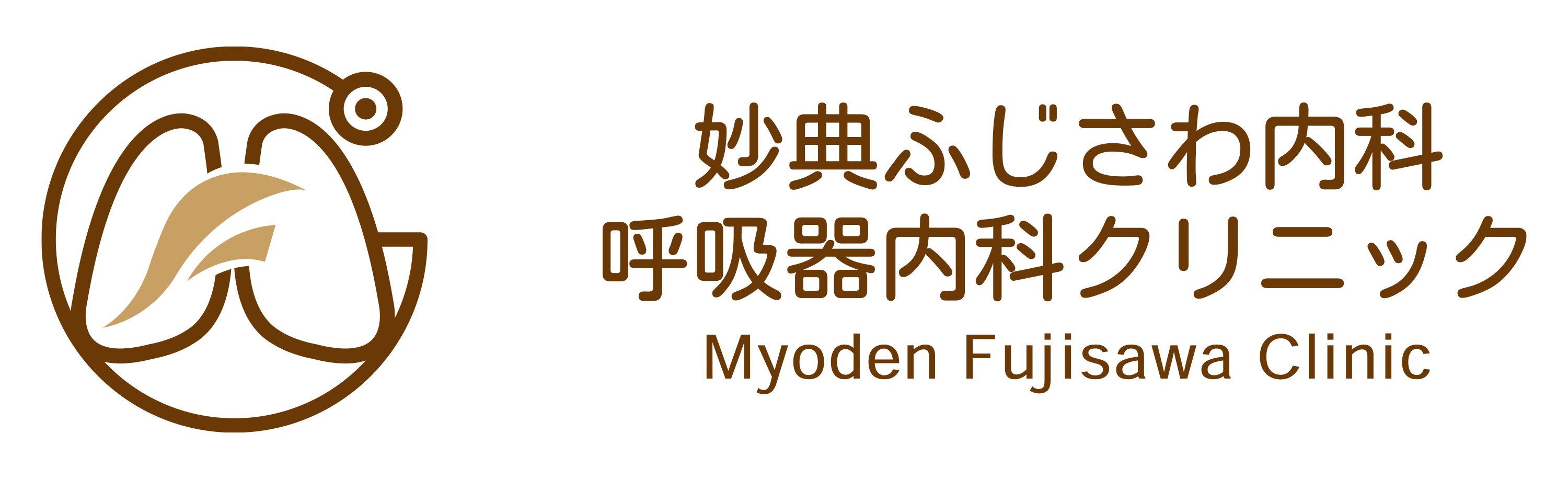 妙典ふじさわ内科・呼吸器内科クリニック