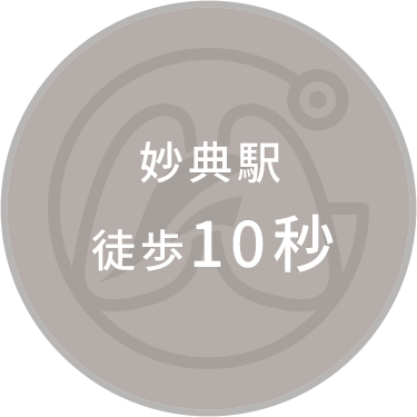 妙典駅徒歩10秒