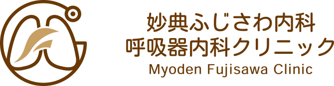 妙典ふじさわ内科・呼吸器内科クリニック