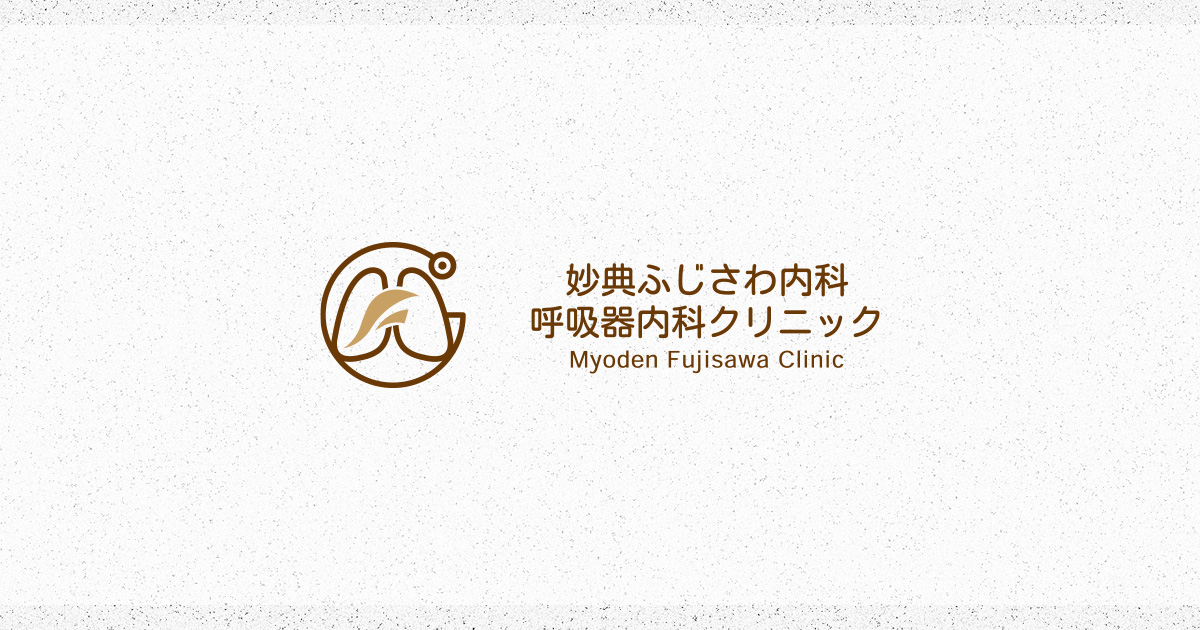 妙典ふじさわ内科・呼吸器内科クリニックの外観